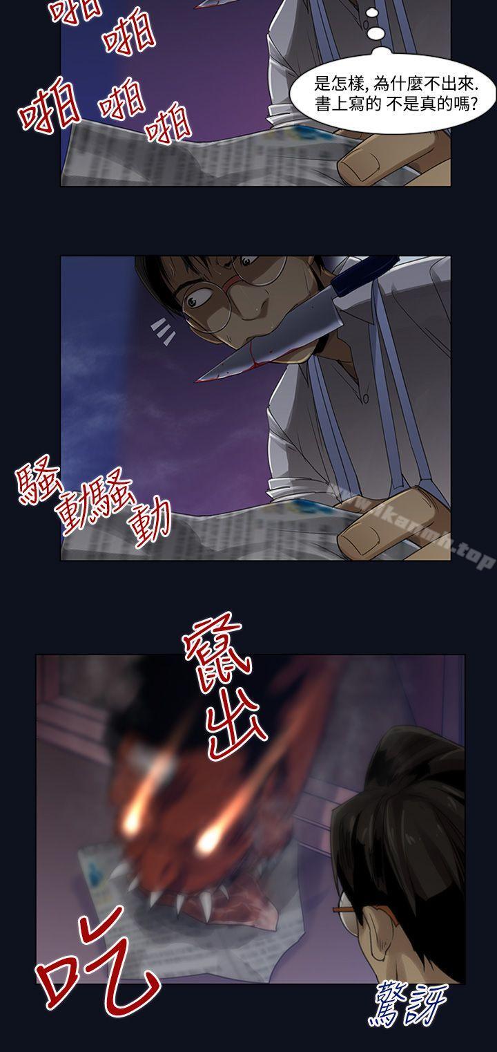 韩国漫画祸乱(完结)韩漫_祸乱(完结)-第3话-侵吞妻子的钥匙声3在线免费阅读-韩国漫画-第6张图片