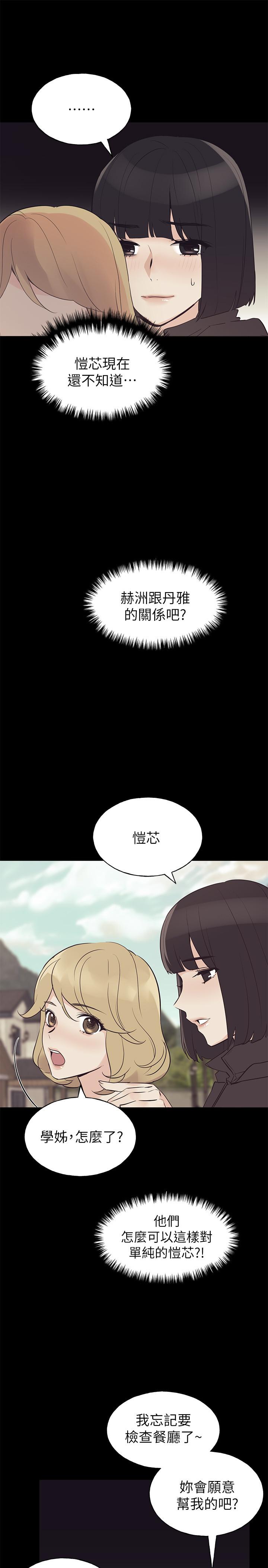 韩国漫画重考生韩漫_重考生-第75话-惊险车震在线免费阅读-韩国漫画-第3张图片