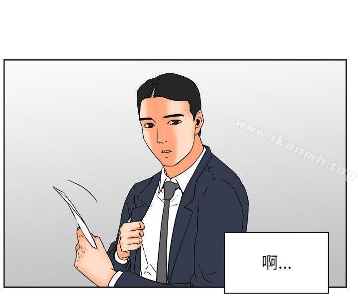 韩国漫画交往的条件韩漫_交往的条件-最终话在线免费阅读-韩国漫画-第12张图片