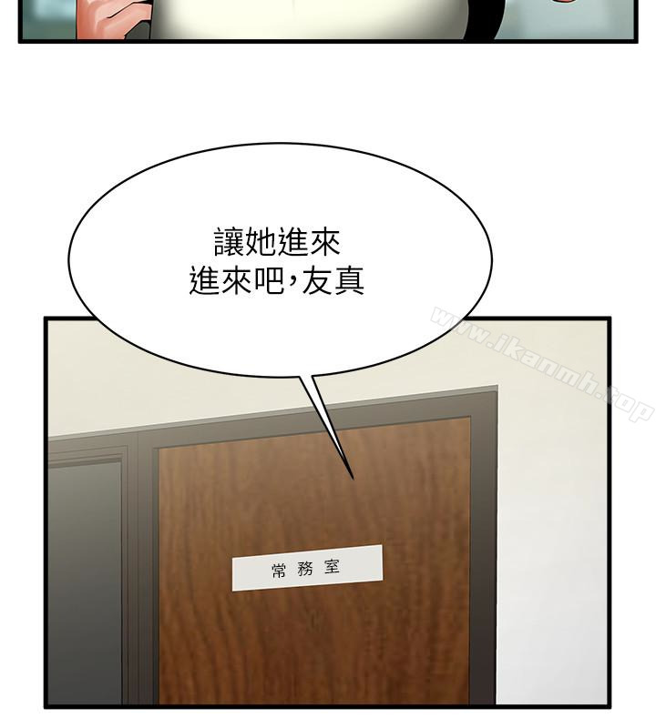 韩国漫画共享情人韩漫_共享情人-第46话-常务，人家有话告诉你…在线免费阅读-韩国漫画-第13张图片