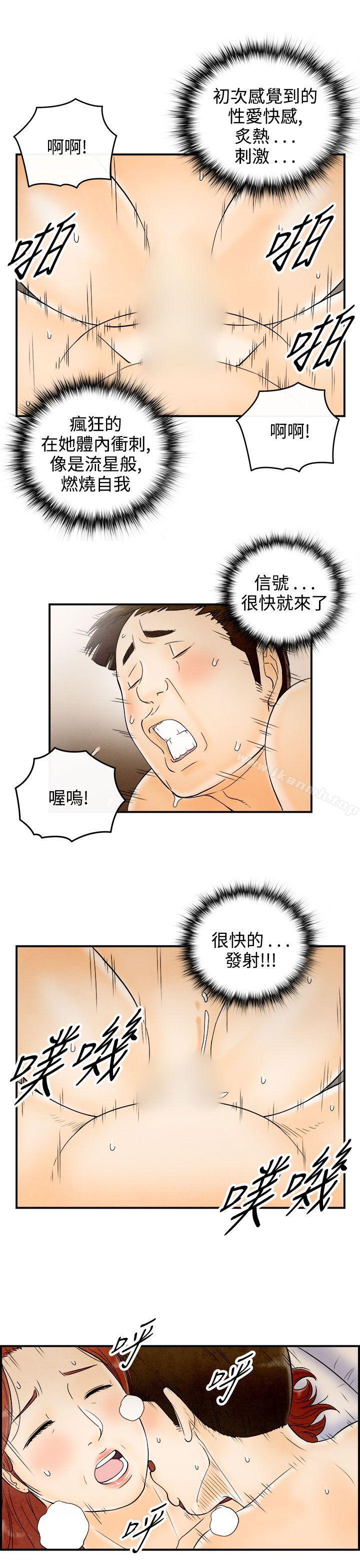 韩国漫画离婚报告书(完结)韩漫_离婚报告书(完结)-第67话-幼齿老婆和丈母娘7在线免费阅读-韩国漫画-第13张图片