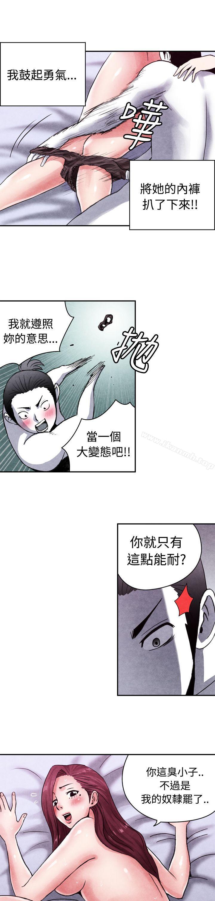 韩国漫画生物学的女性攻略法韩漫_生物学的女性攻略法-CASE-12-2.-女家教老师在线免费阅读-韩国漫画-第7张图片