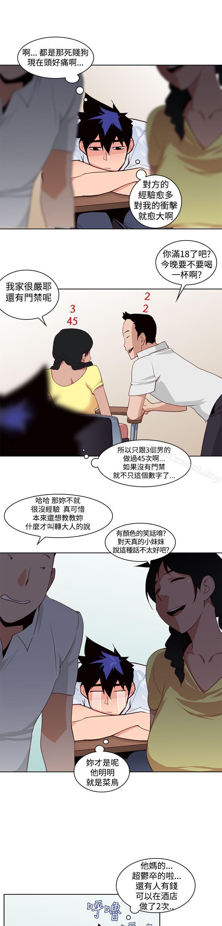 韩国漫画他的那里(完结)韩漫_他的那里(完结)-第3话在线免费阅读-韩国漫画-第20张图片