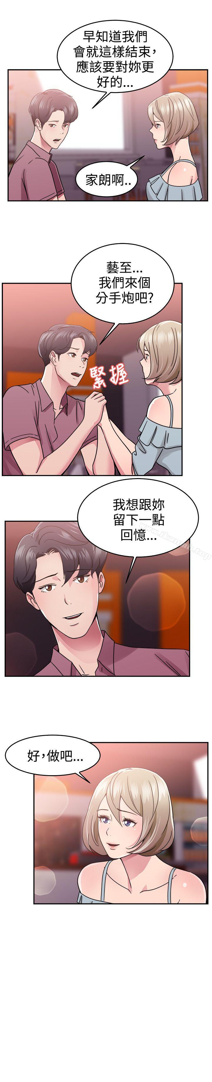 韩国漫画前男友前女友(完结)韩漫_前男友前女友(完结)-第66话-前男友回来了(下)在线免费阅读-韩国漫画-第3张图片