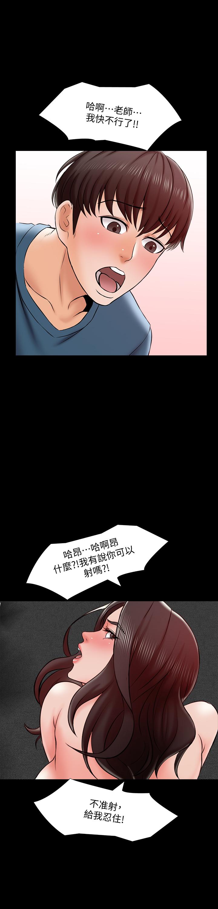 韩国漫画家教老师韩漫_家教老师-第17话-无法忍受的快感在线免费阅读-韩国漫画-第34张图片