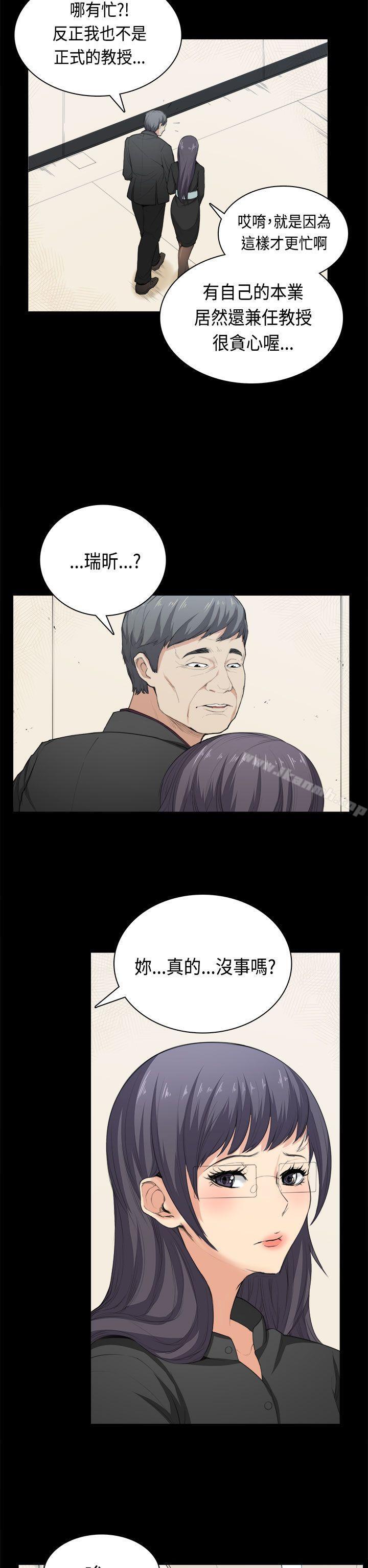 韩国漫画斯德哥尔摩症候群韩漫_斯德哥尔摩症候群-第36话在线免费阅读-韩国漫画-第2张图片