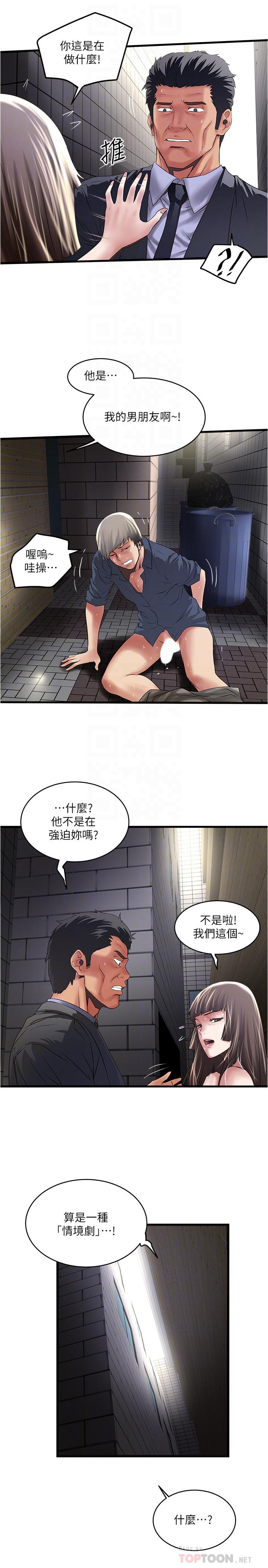 韩国漫画下女,初希韩漫_下女,初希-第68话-俊皓的决定在线免费阅读-韩国漫画-第14张图片