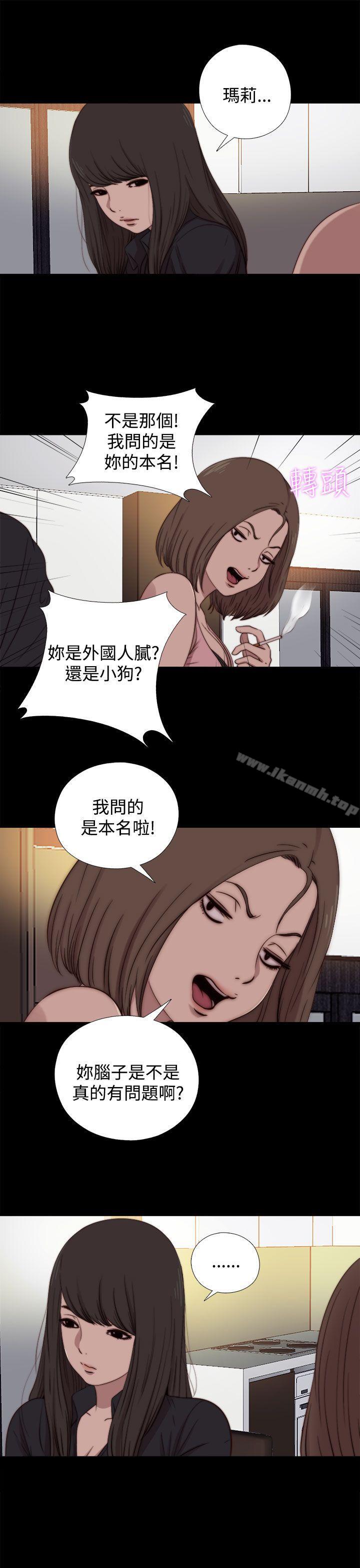 韩国漫画傀儡玛莉韩漫_傀儡玛莉-第17话在线免费阅读-韩国漫画-第5张图片