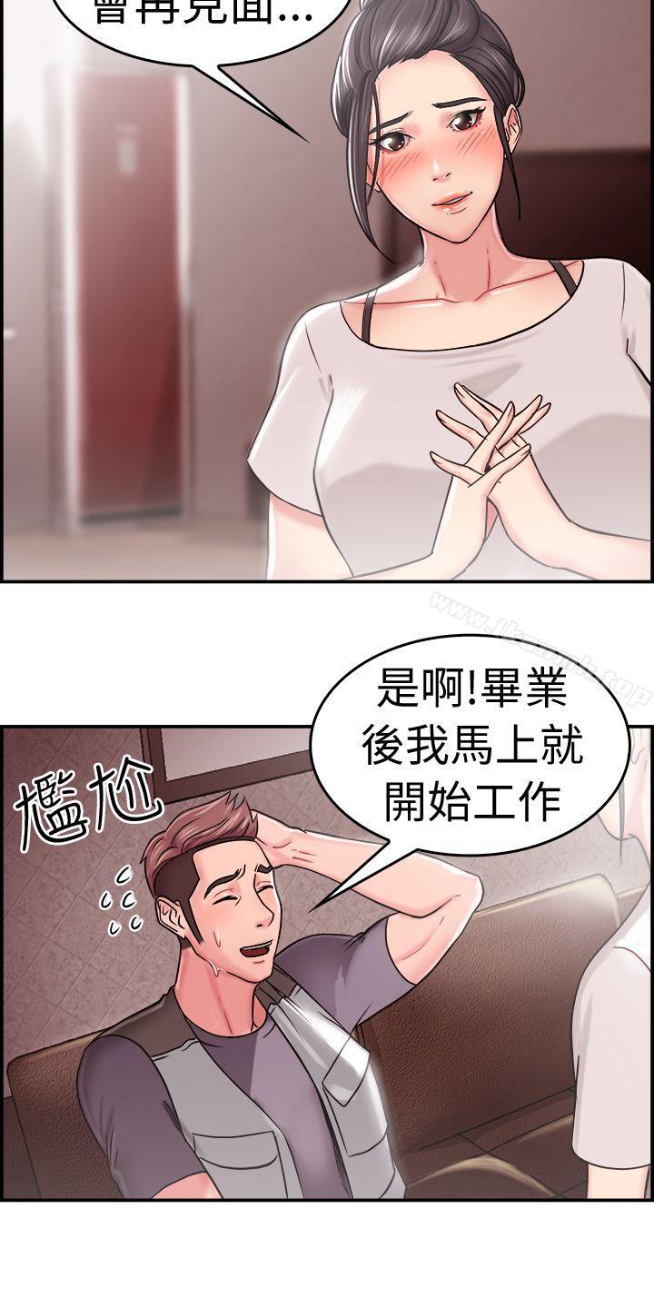 韩国漫画前男友前女友(完结)韩漫_前男友前女友(完结)-第22话-偶遇已婚前女友(上)在线免费阅读-韩国漫画-第9张图片