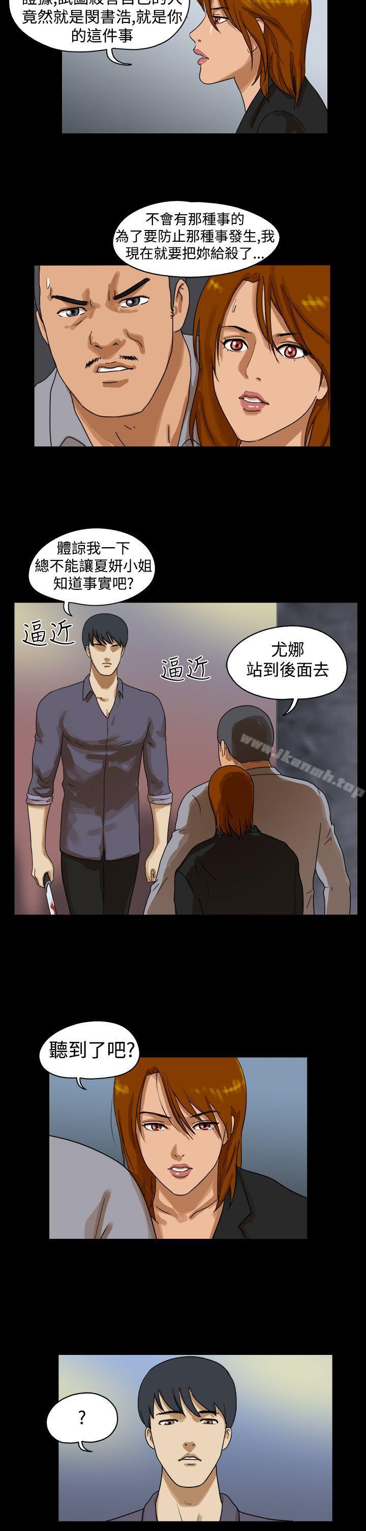 韩国漫画The-Day韩漫_The-Day-第43话在线免费阅读-韩国漫画-第2张图片