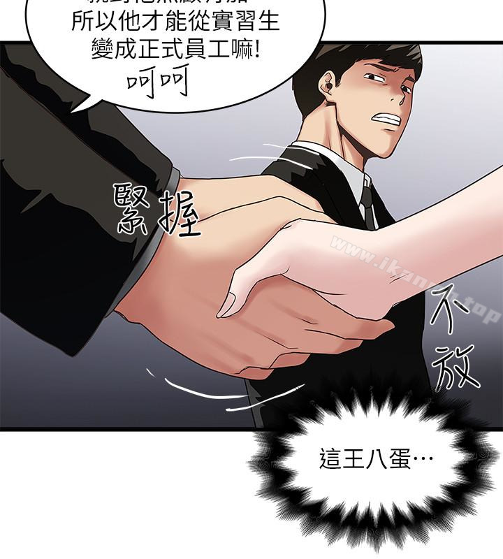 韩国漫画下女,初希韩漫_下女,初希-第49话-想染指花瑛的男人们在线免费阅读-韩国漫画-第21张图片