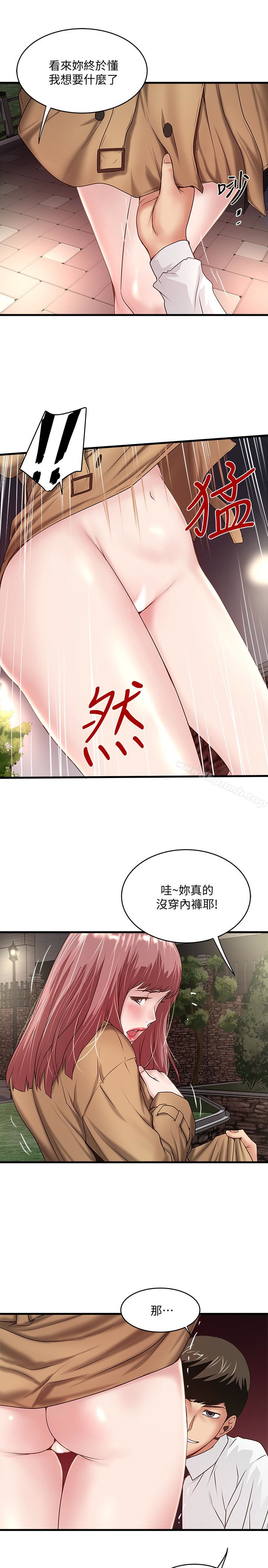 韩国漫画下女,初希韩漫_下女,初希-第36话-请你轻一点…在线免费阅读-韩国漫画-第5张图片
