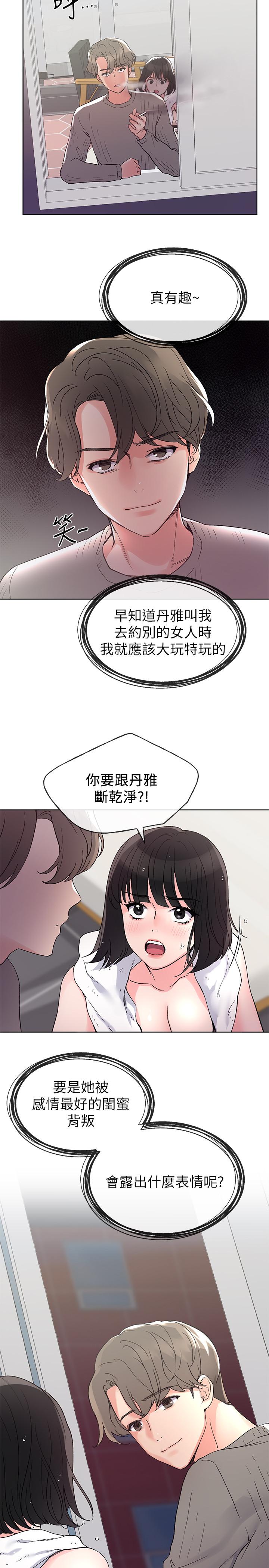 韩国漫画重考生韩漫_重考生-第50话-好喜欢和学长上床在线免费阅读-韩国漫画-第24张图片