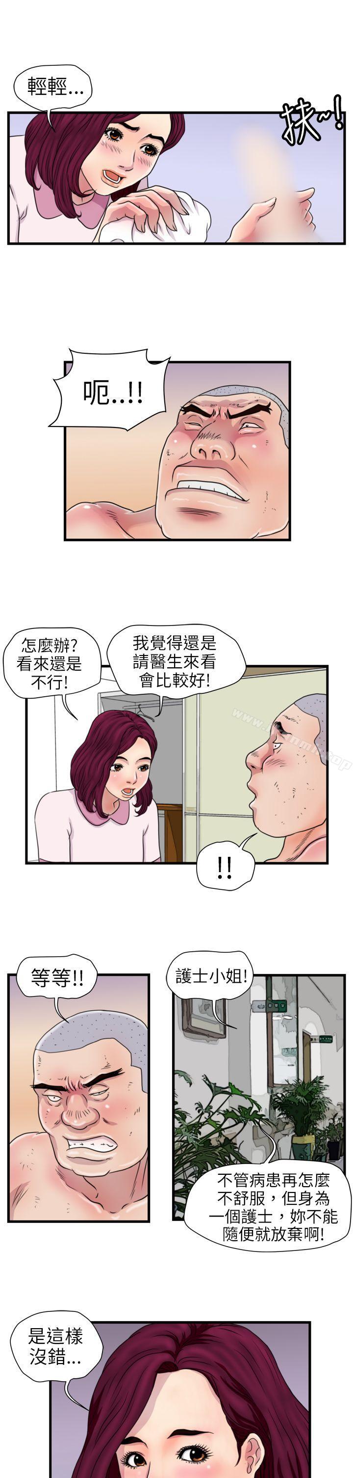 韩国漫画暴徒(完结)韩漫_暴徒(完结)-第16话在线免费阅读-韩国漫画-第6张图片