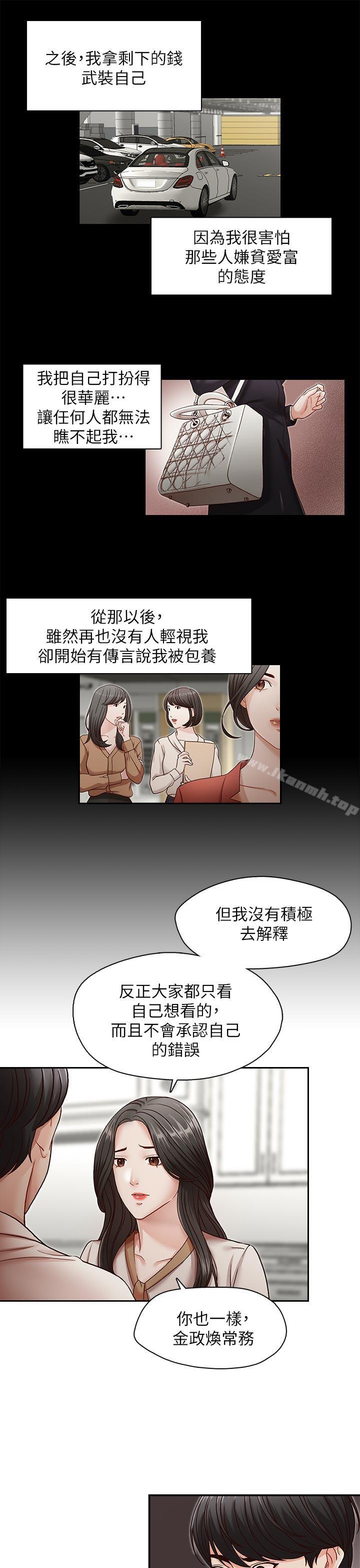 韩国漫画哥哥的秘书韩漫_哥哥的秘书-第31话-亚凌隐藏的过去在线免费阅读-韩国漫画-第12张图片