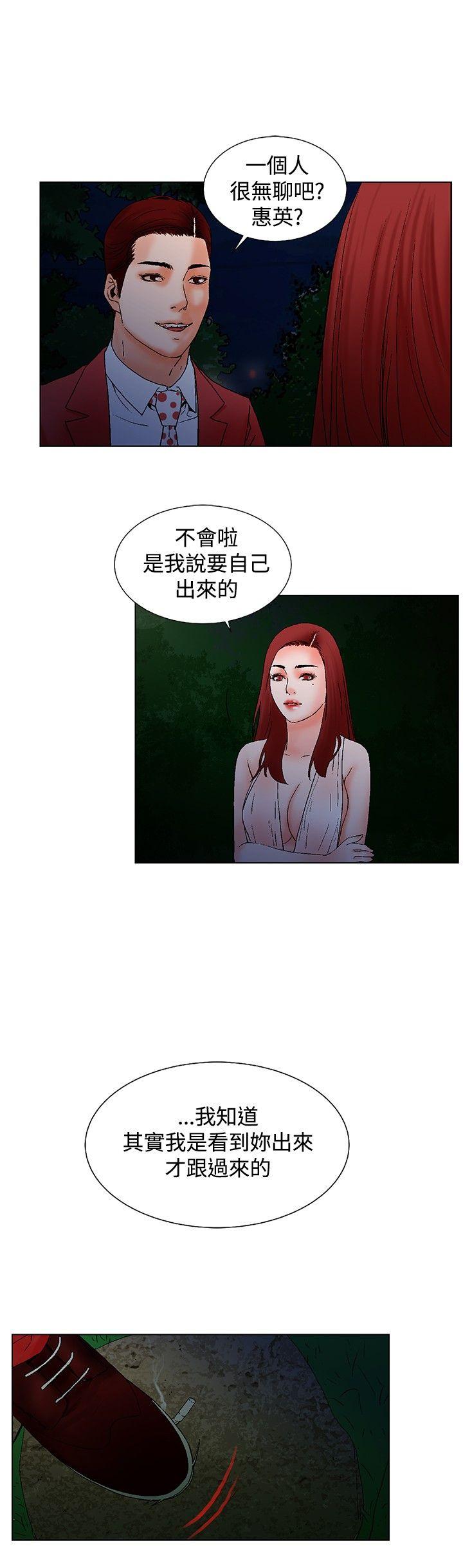 韩国漫画朋友的妻子：有妳在的家韩漫_朋友的妻子：有妳在的家-第10话在线免费阅读-韩国漫画-第11张图片