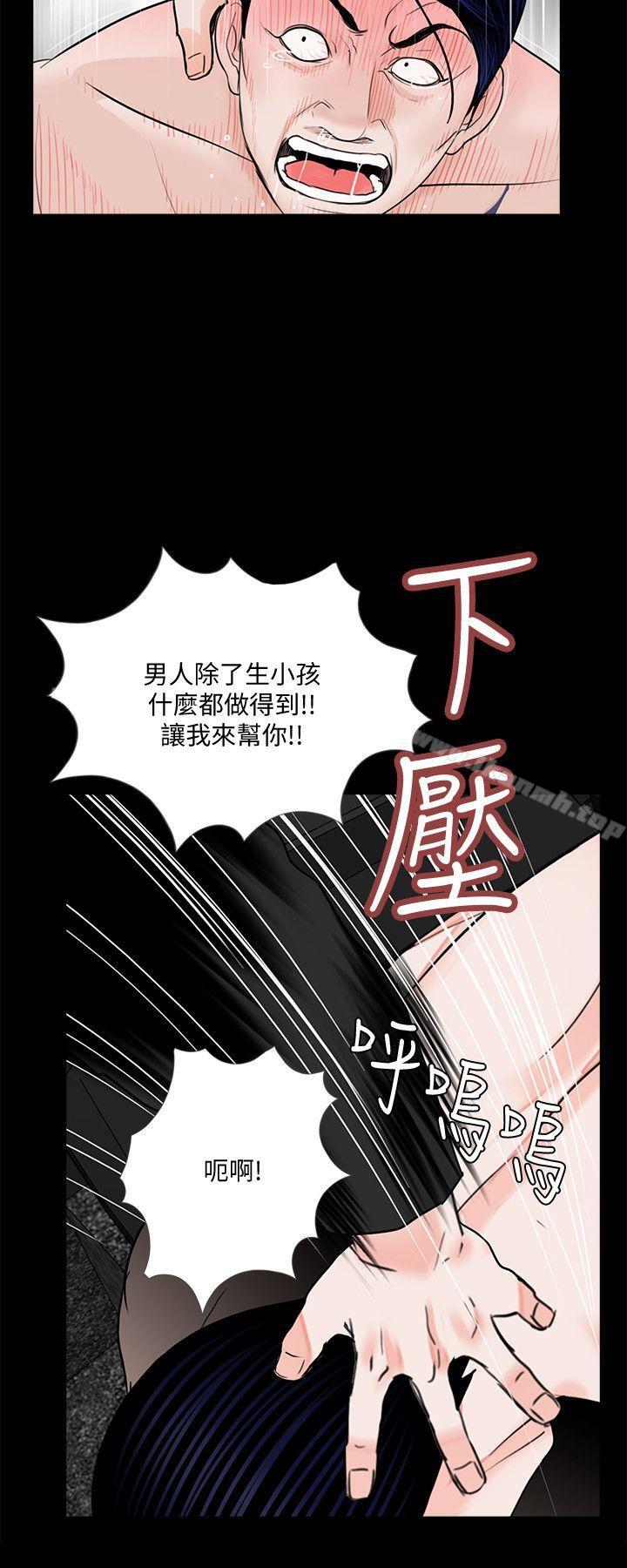 韩国漫画梦魇韩漫_梦魇-第45话---真书的未婚夫(03)在线免费阅读-韩国漫画-第15张图片