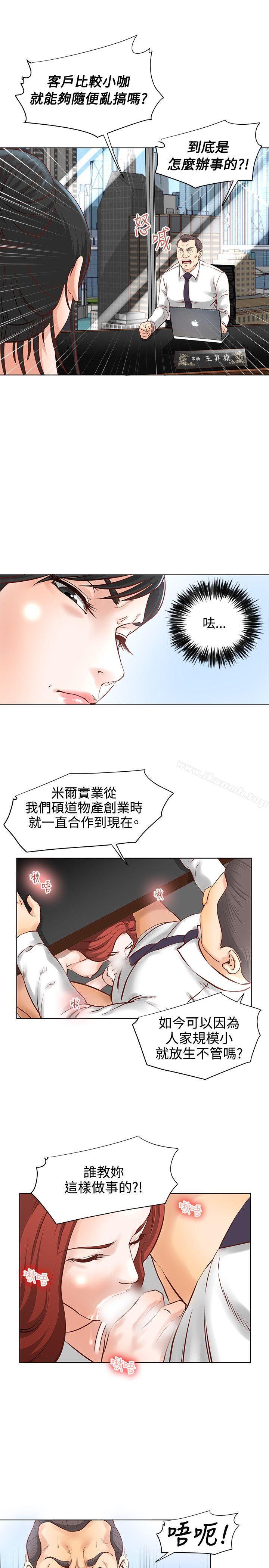 韩国漫画OFFICE-TROUBLE韩漫_OFFICE-TROUBLE-第4话在线免费阅读-韩国漫画-第16张图片