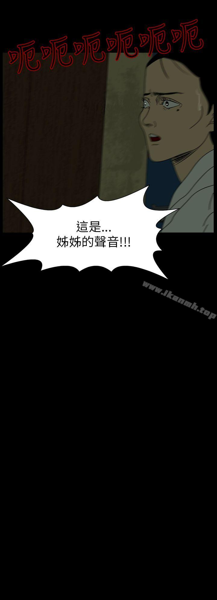 韩国漫画恐怖秀（完结）韩漫_恐怖秀（完结）-第23话在线免费阅读-韩国漫画-第2张图片