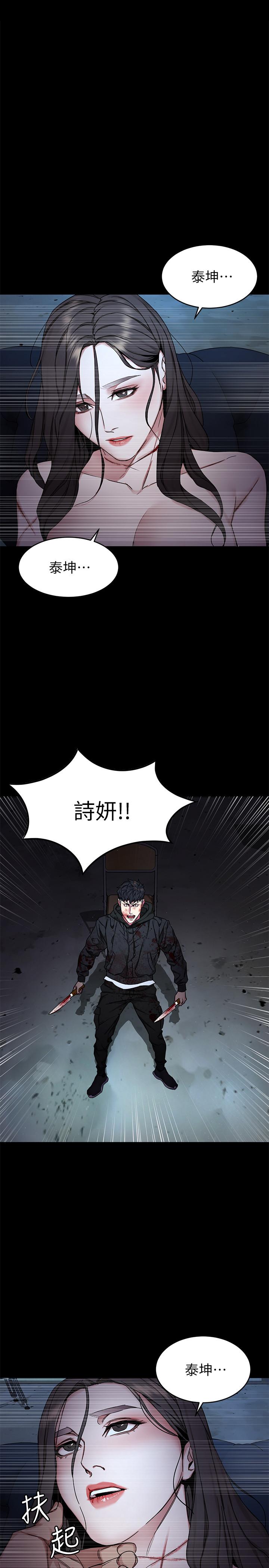 韩国漫画致命游戏韩漫_致命游戏-第72话-露出疯狂本性的会长在线免费阅读-韩国漫画-第34张图片