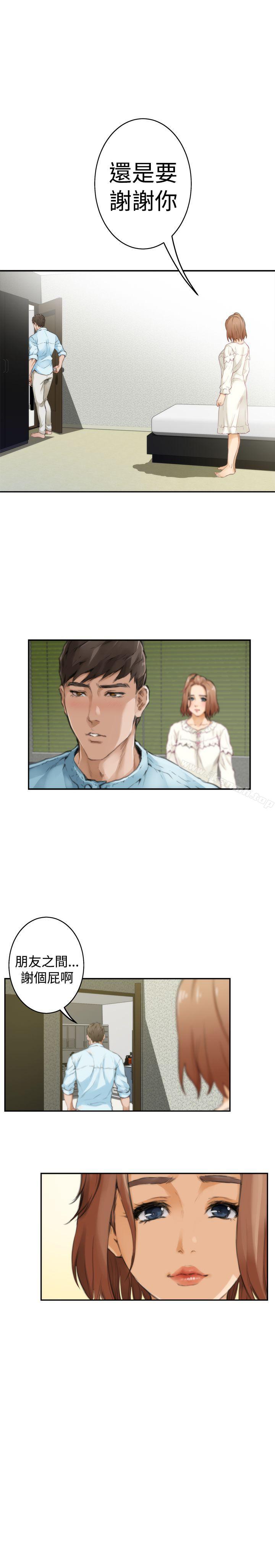 韩国漫画H-Mate韩漫_H-Mate-第46话在线免费阅读-韩国漫画-第22张图片