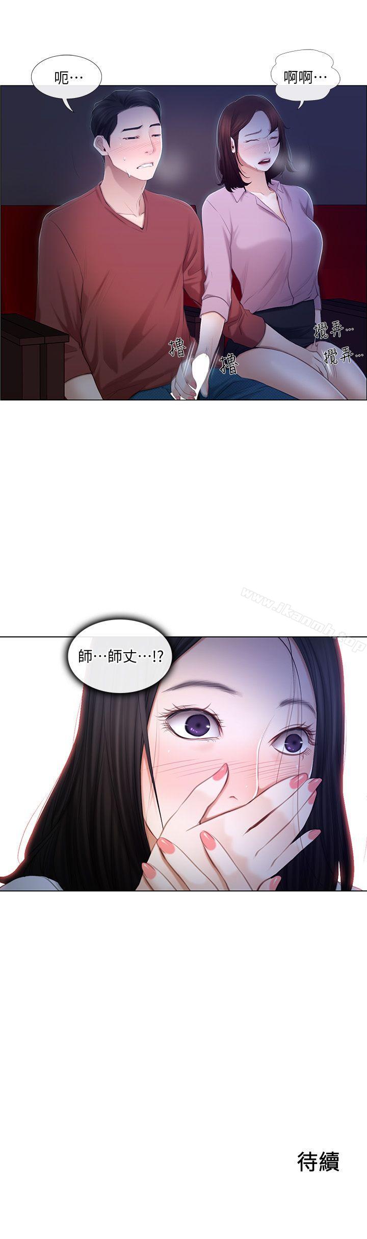 韩国漫画人夫的悸动韩漫_人夫的悸动-第7话-师丈，快摸我在线免费阅读-韩国漫画-第22张图片