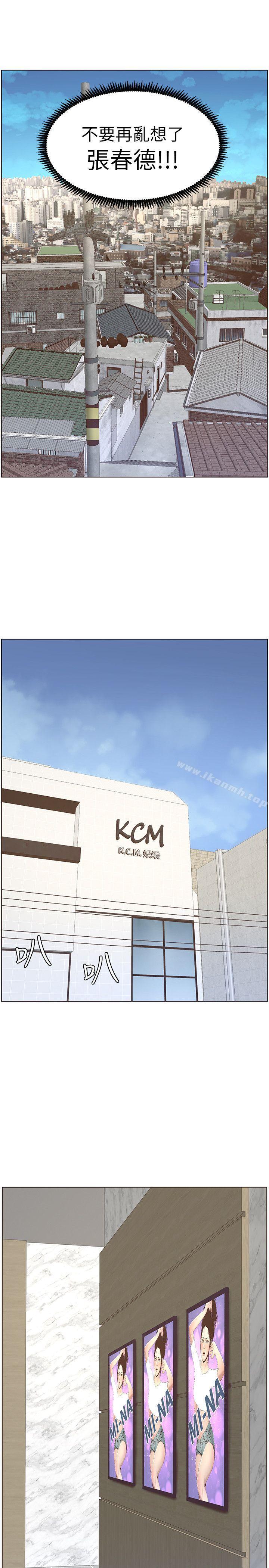 韩国漫画姐妹与继父韩漫_姐妹与继父-第11话-妳也渴望爸爸吗?在线免费阅读-韩国漫画-第20张图片