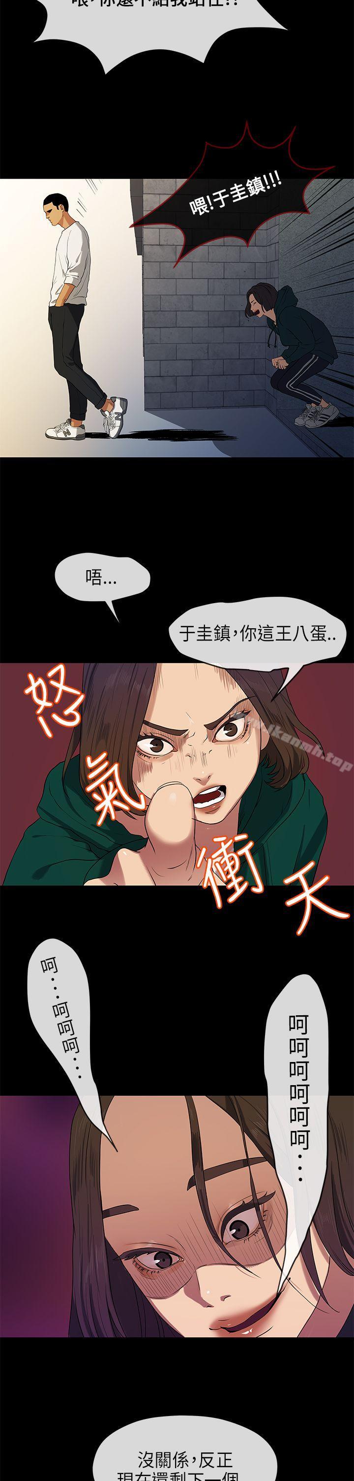 韩国漫画初恋情结韩漫_初恋情结-第17话在线免费阅读-韩国漫画-第20张图片