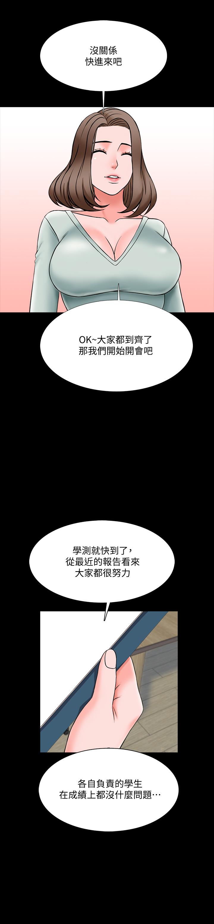 韩国漫画家教老师韩漫_家教老师-第26话-陷入窘境的宋老师在线免费阅读-韩国漫画-第26张图片