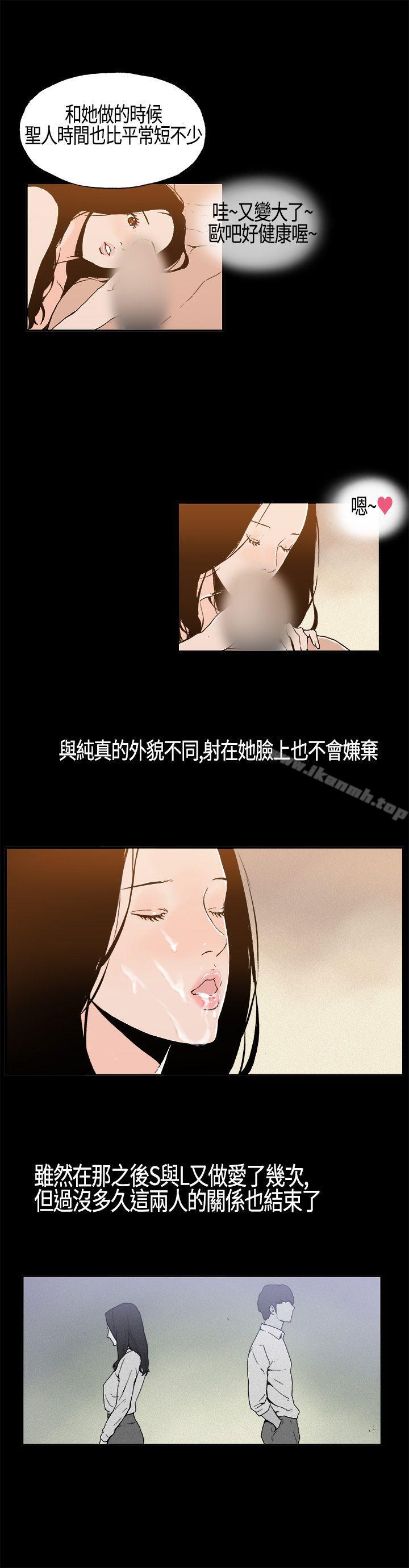 韩国漫画丑闻第一季(完结)韩漫_丑闻第一季(完结)-第5话在线免费阅读-韩国漫画-第14张图片