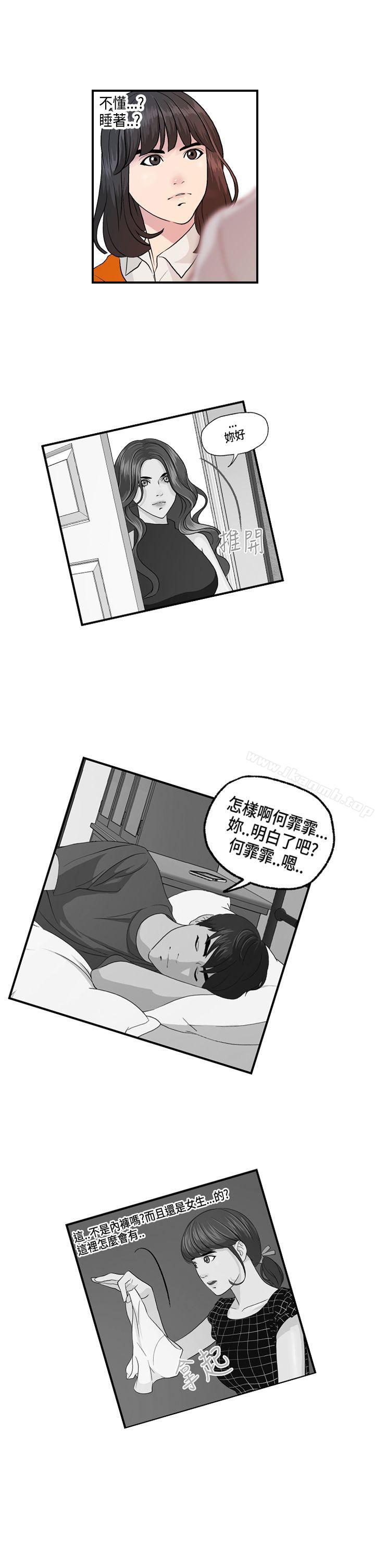 韩国漫画激情分享屋(完结)韩漫_激情分享屋(完结)-第14话在线免费阅读-韩国漫画-第17张图片