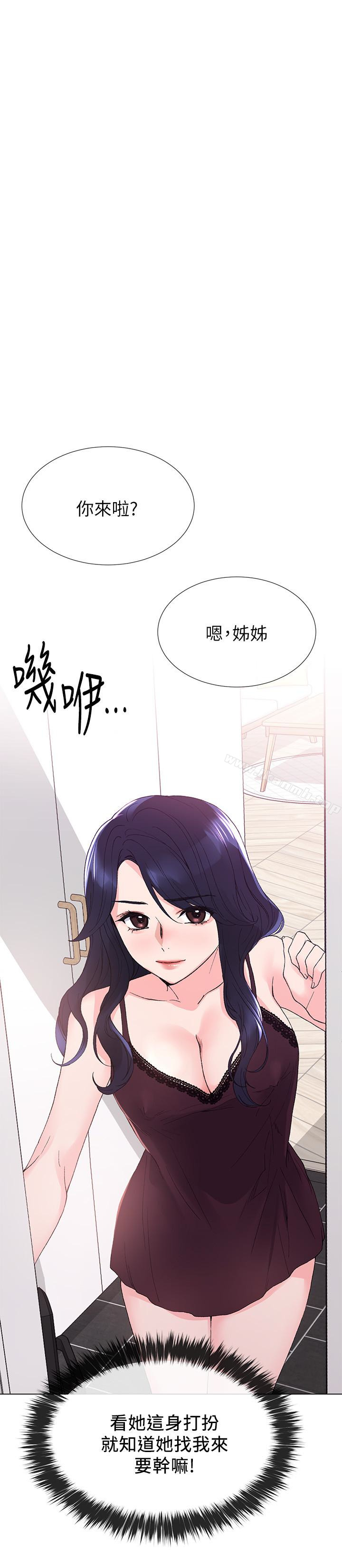 韩国漫画重考生韩漫_重考生-第34话-姐姐的口技让人吐真言在线免费阅读-韩国漫画-第17张图片