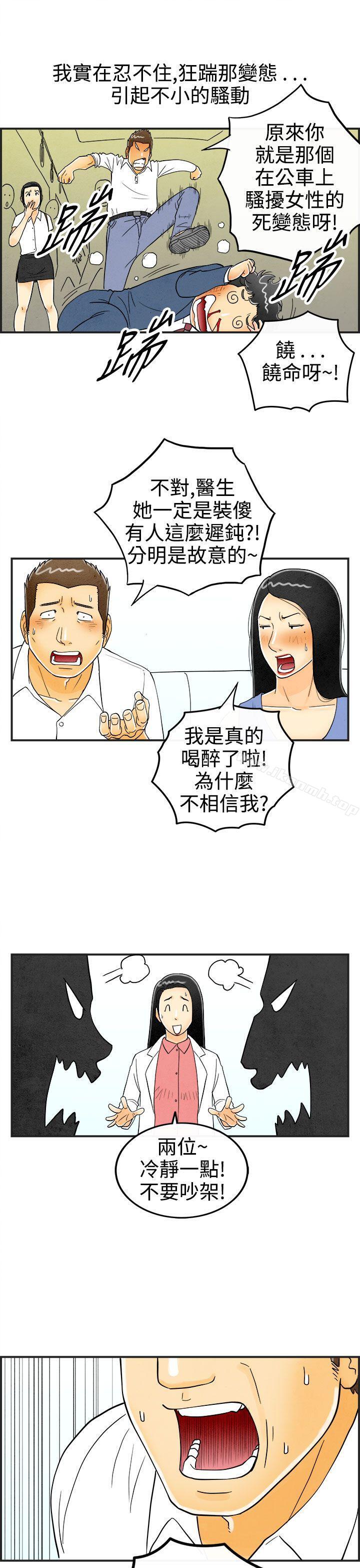 韩国漫画离婚报告书(完结)韩漫_离婚报告书(完结)-第22话-裸露中毒的色老婆在线免费阅读-韩国漫画-第7张图片