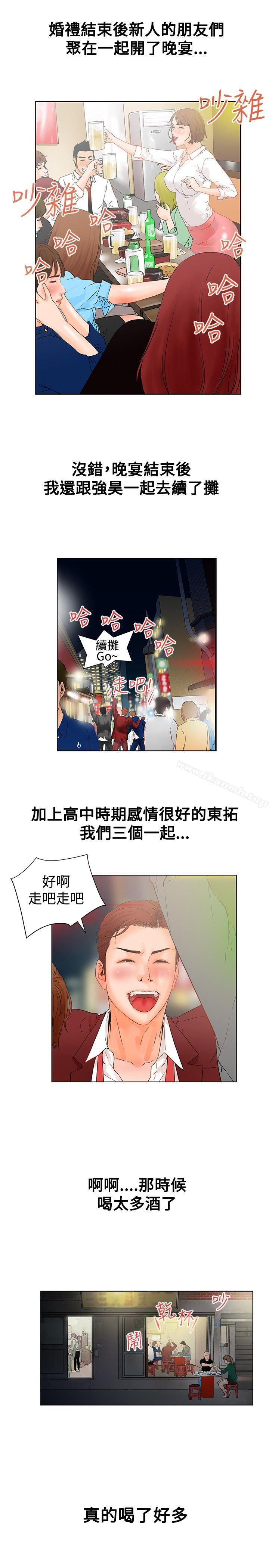 韩国漫画朋友的妻子：有妳在的家韩漫_朋友的妻子：有妳在的家-第1话在线免费阅读-韩国漫画-第17张图片