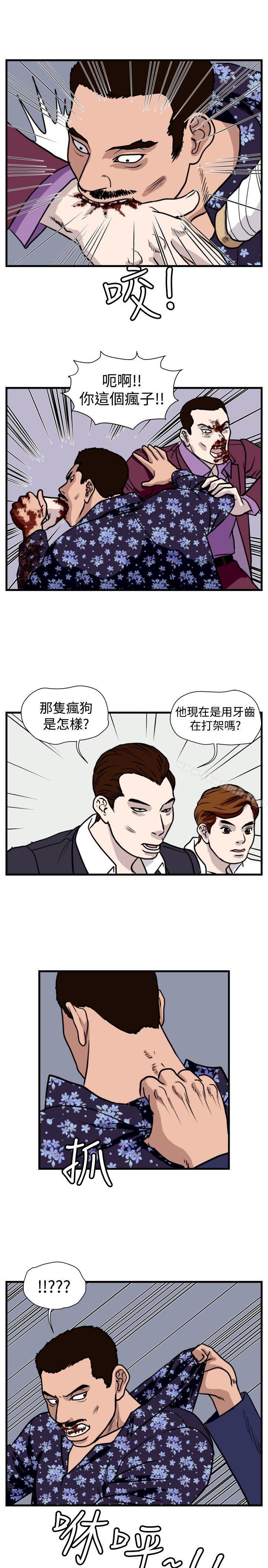 韩国漫画暴徒(完结)韩漫_暴徒(完结)-第37话在线免费阅读-韩国漫画-第5张图片