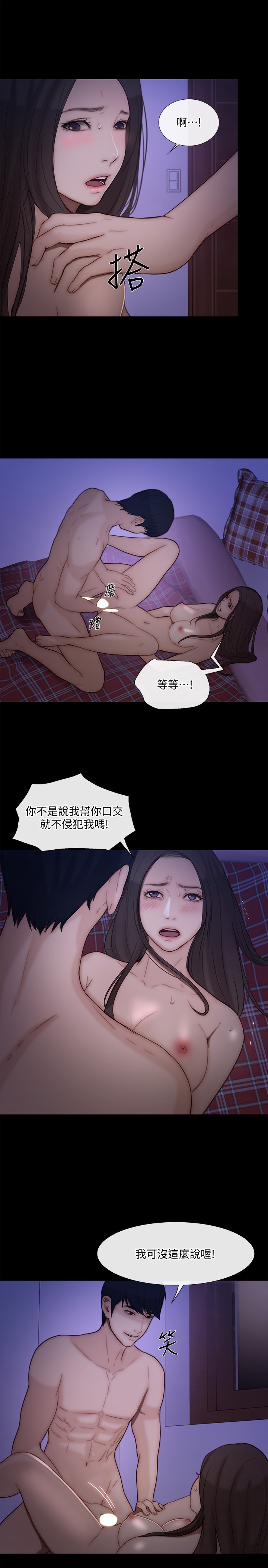 韩国漫画人夫的悸动韩漫_人夫的悸动-第37话-无法反抗的命令在线免费阅读-韩国漫画-第30张图片