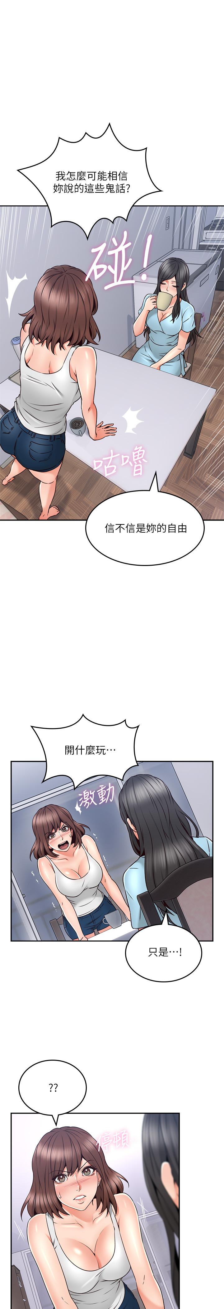 韩国漫画邻居人妻韩漫_邻居人妻-第43话-享受男性们的侧目在线免费阅读-韩国漫画-第15张图片