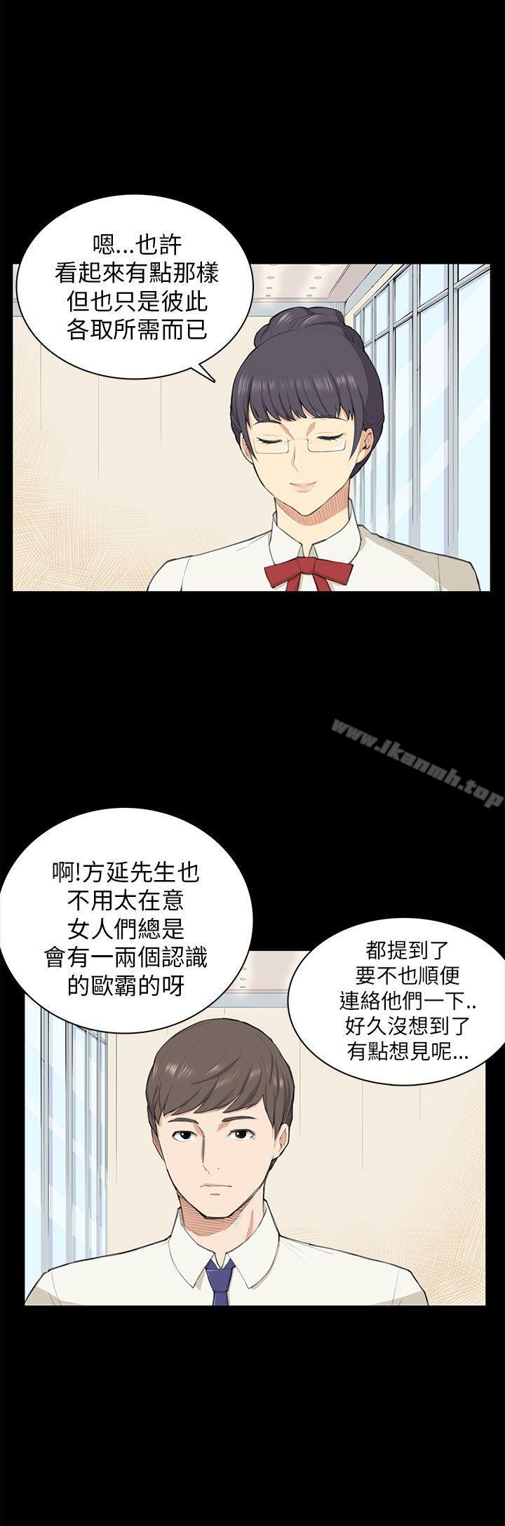 韩国漫画斯德哥尔摩症候群韩漫_斯德哥尔摩症候群-第10话在线免费阅读-韩国漫画-第5张图片