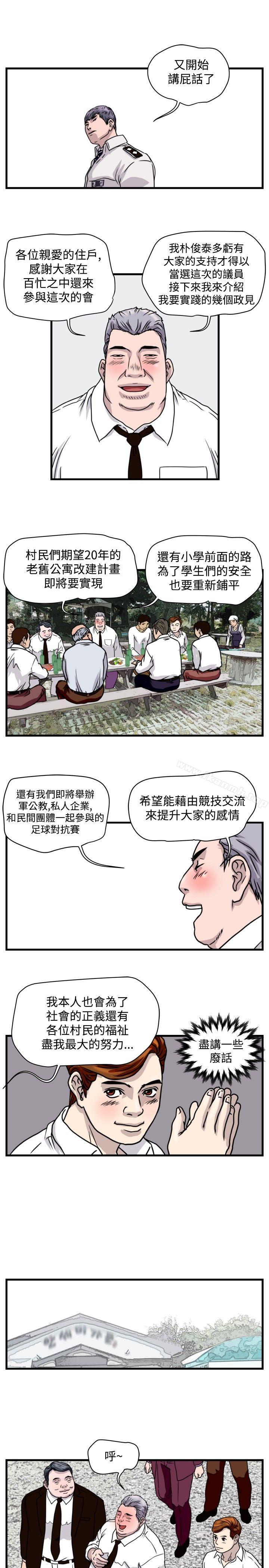 韩国漫画暴徒(完结)韩漫_暴徒(完结)-第25话在线免费阅读-韩国漫画-第7张图片