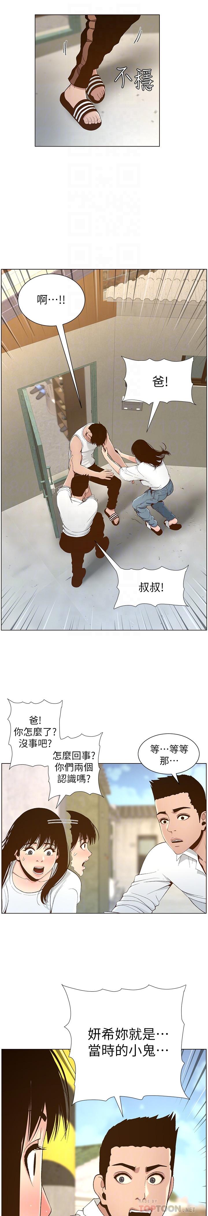 韩国漫画姐妹与继父韩漫_姐妹与继父-第109话-意外与仇敌的儿子见面在线免费阅读-韩国漫画-第10张图片