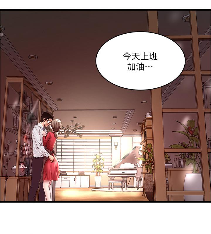 韩国漫画下女,初希韩漫_下女,初希-第67话-在欲海中浮沉在线免费阅读-韩国漫画-第21张图片
