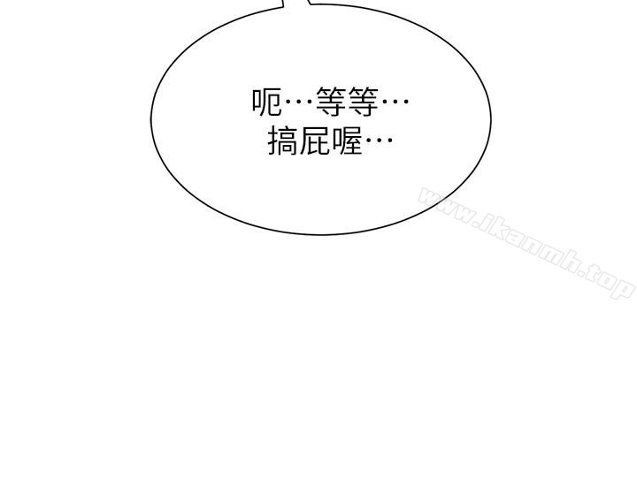 韩国漫画堕落教师韩漫_堕落教师-第33话-陷入险境的老师在线免费阅读-韩国漫画-第9张图片