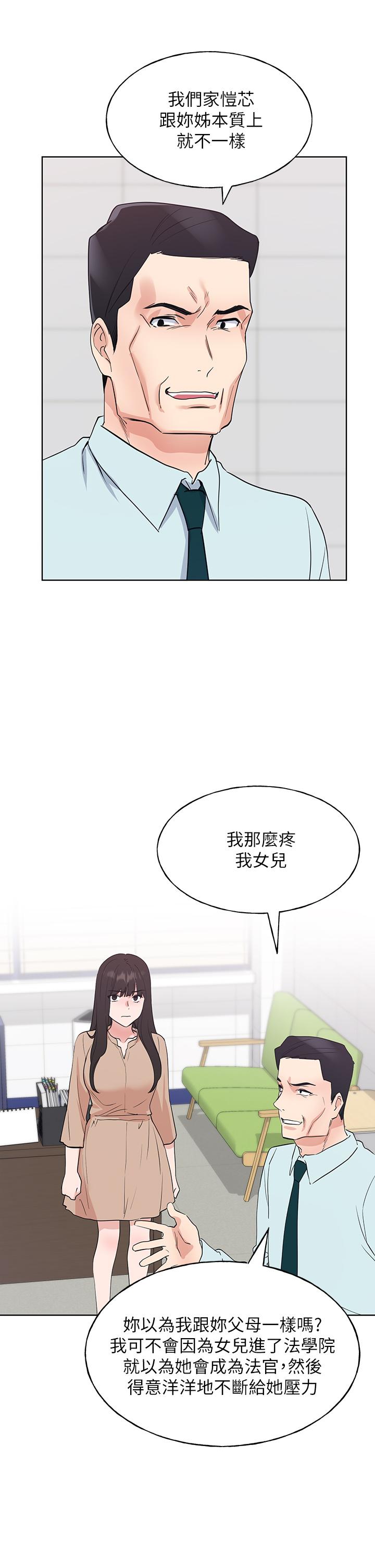 韩国漫画重考生韩漫_重考生-第105话-切不断的孽缘在线免费阅读-韩国漫画-第29张图片