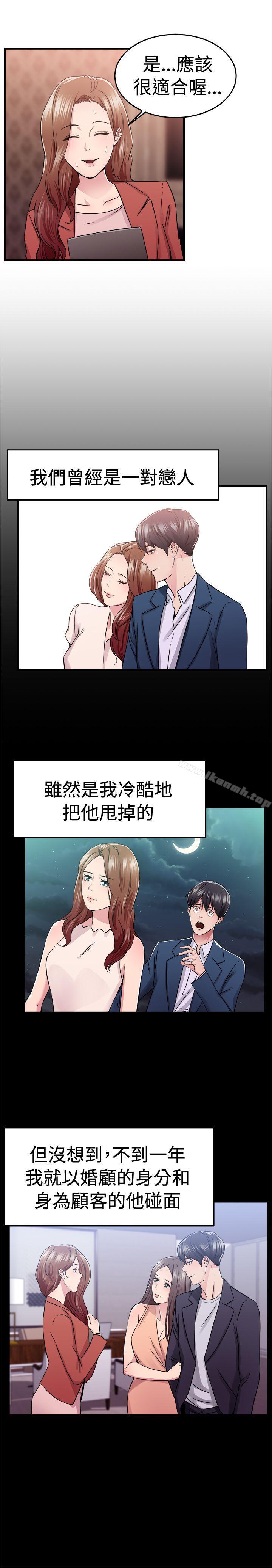 韩国漫画前男友前女友(完结)韩漫_前男友前女友(完结)-第67话-妳本来也能有这种待遇(上)在线免费阅读-韩国漫画-第3张图片