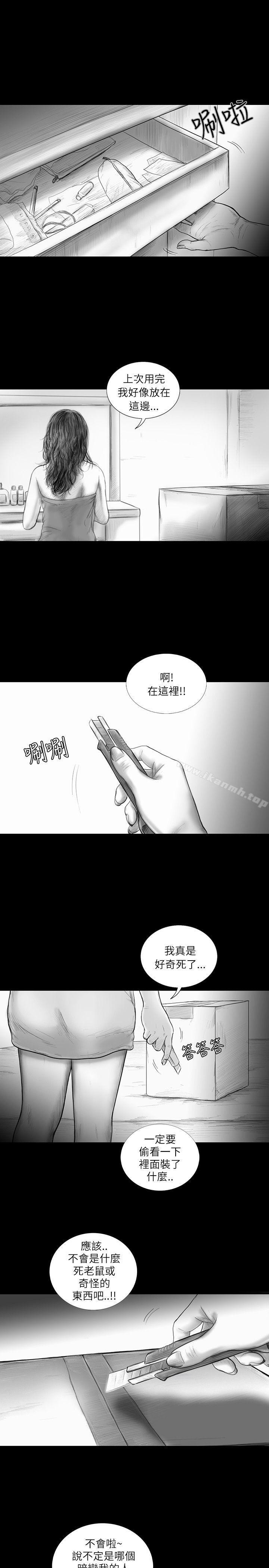 韩国漫画SEED-The-Beginning韩漫_SEED-The-Beginning-第34话在线免费阅读-韩国漫画-第5张图片