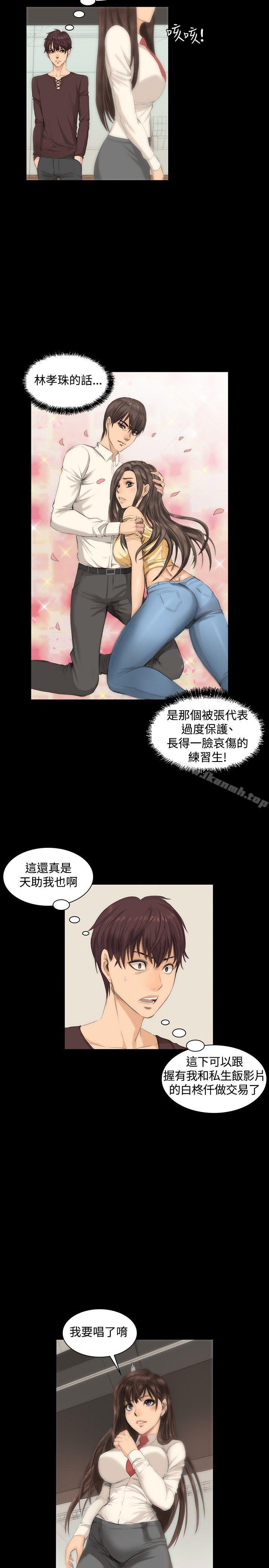 韩国漫画制作人:练习生韩漫_制作人:练习生-第8话在线免费阅读-韩国漫画-第20张图片