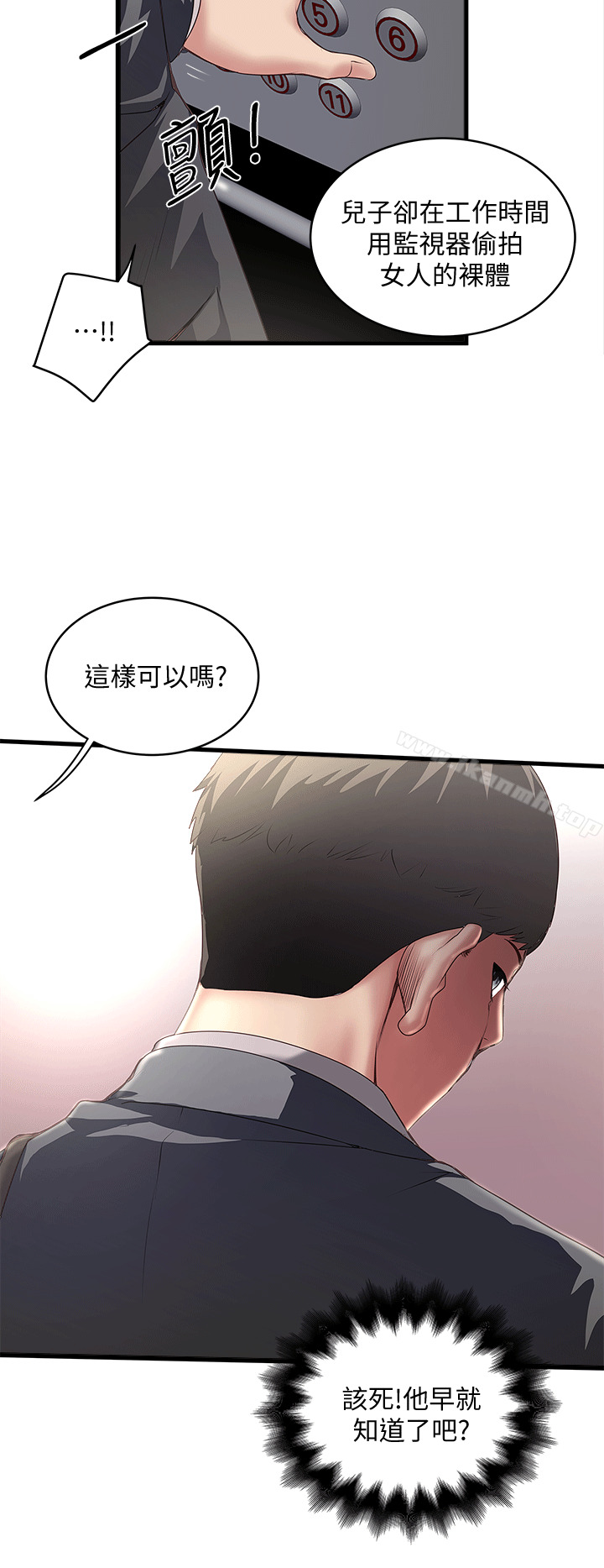 韩国漫画下女,初希韩漫_下女,初希-第23话-现在跟我见个面吧，嫂子在线免费阅读-韩国漫画-第8张图片