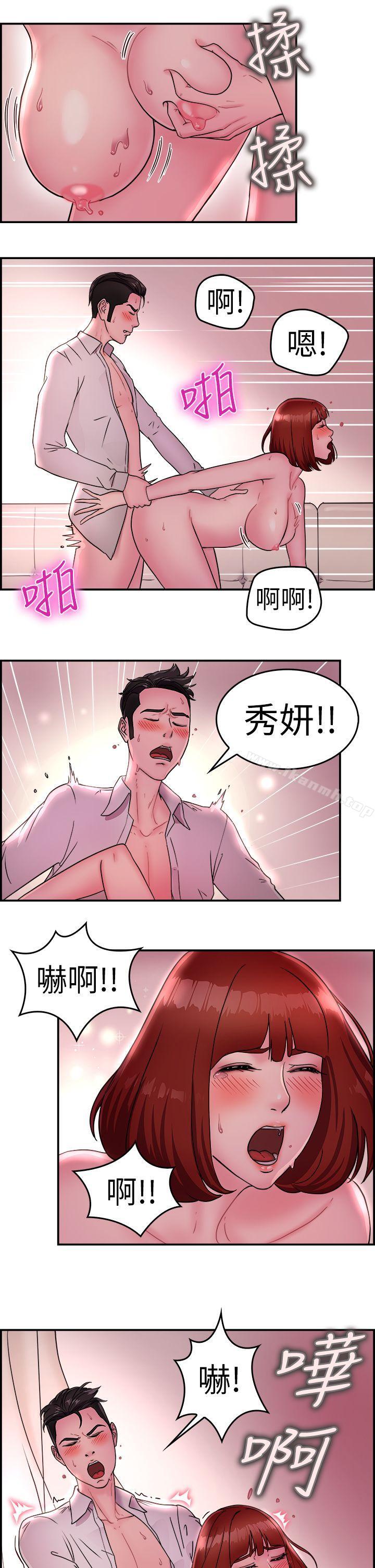 韩国漫画前男友前女友(完结)韩漫_前男友前女友(完结)-第12话-醉爱前女友家(下)在线免费阅读-韩国漫画-第15张图片