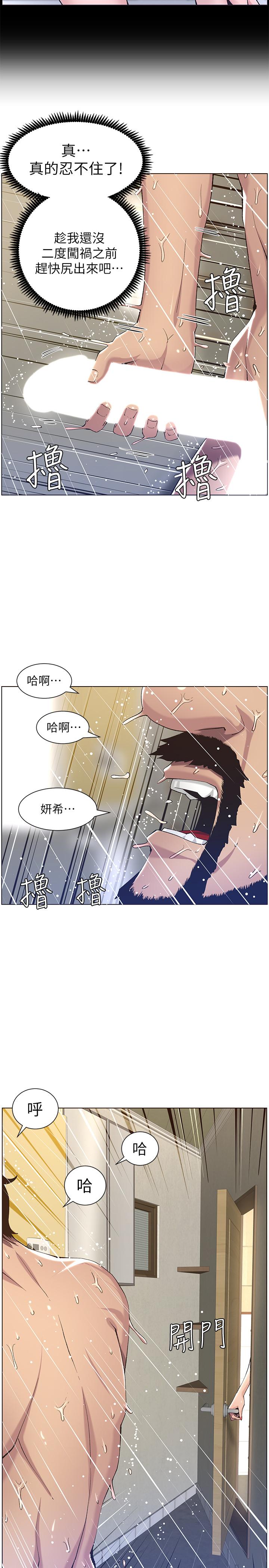 韩国漫画姐妹与继父韩漫_姐妹与继父-第57话-打飞机被发现的春德在线免费阅读-韩国漫画-第26张图片