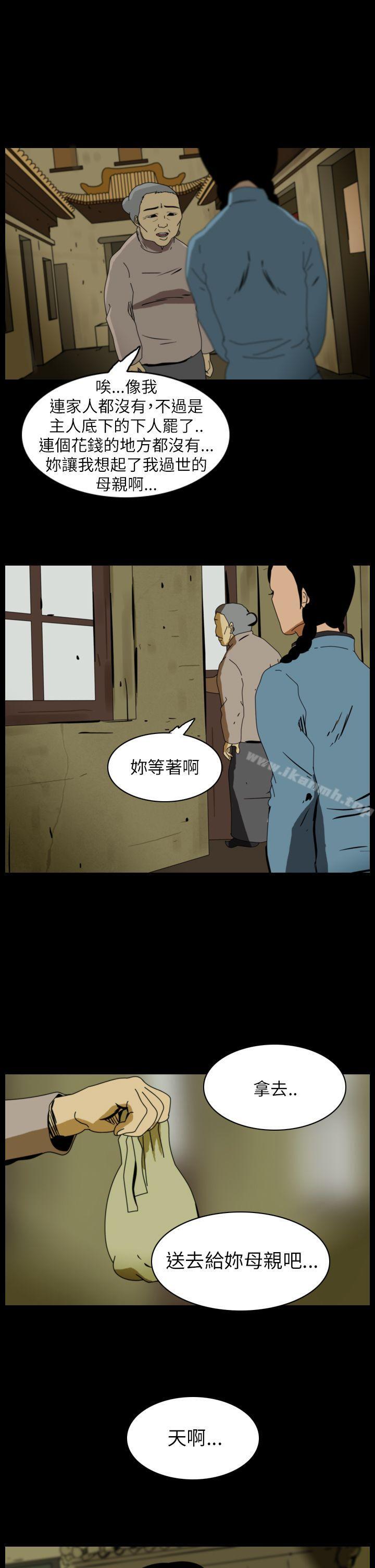 韩国漫画恐怖秀（完结）韩漫_恐怖秀（完结）-第71话在线免费阅读-韩国漫画-第3张图片